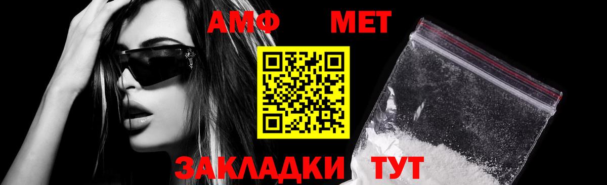 Amphetamine Розовый  Вход с VPN  нарко площадка наркотические препараты  Сокол 