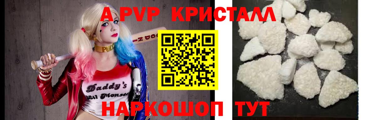 Alfa_PVP кристаллы Сокол