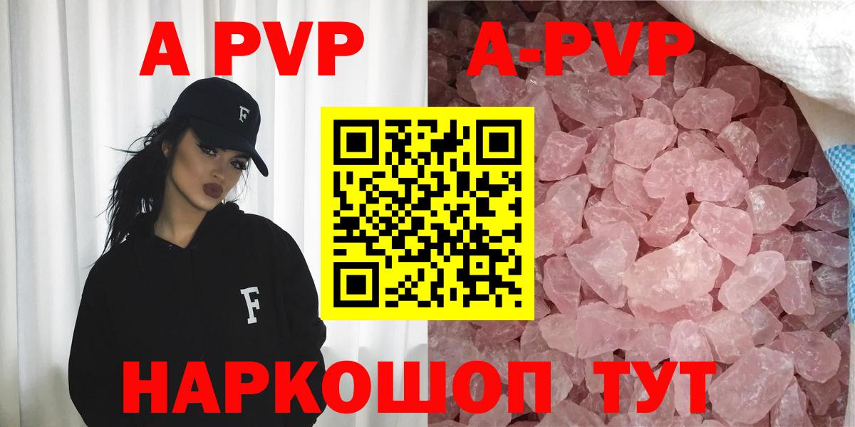 Alpha-PVP  Вход с VPN  Alfa_PVP СК КРИС  А ПВП кристаллы  Сокол  Альфа ПВП СК 