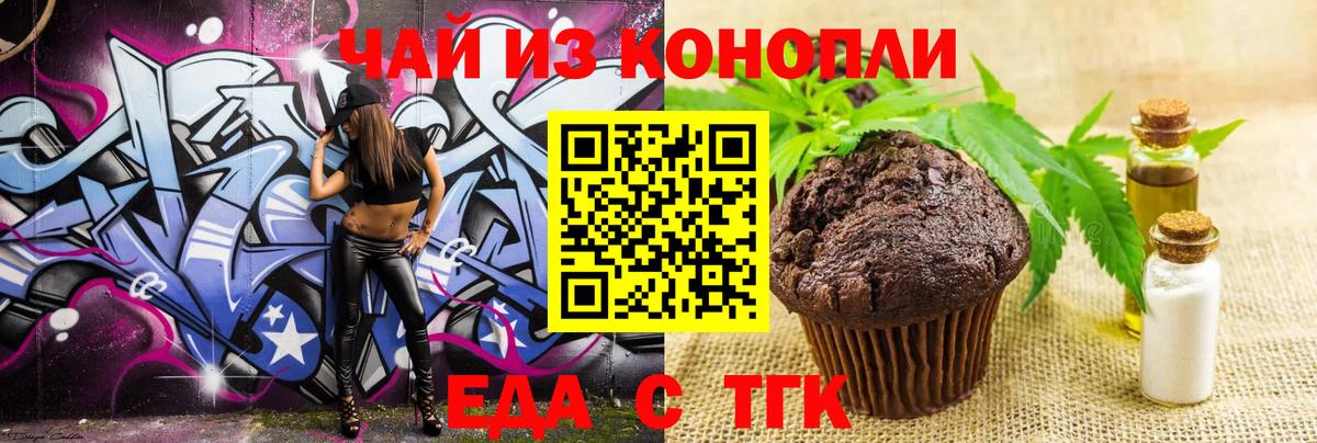 Сокол  Печенье с ТГК конопля  Вход с VPN 