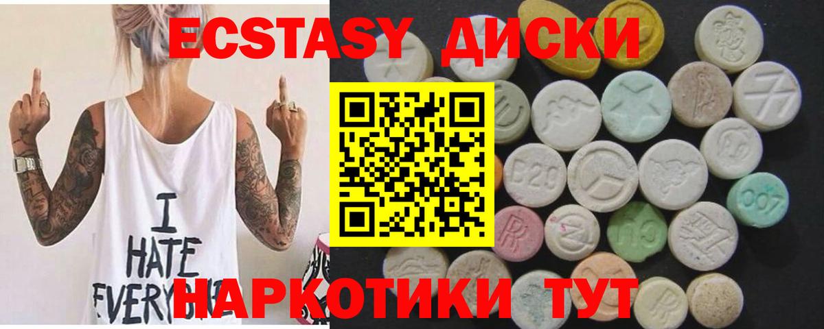 MEGA ссылки  Вход с VPN  ЭКСТАЗИ  где купить наркоту  Сокол  ЭКСТАЗИ круглые 