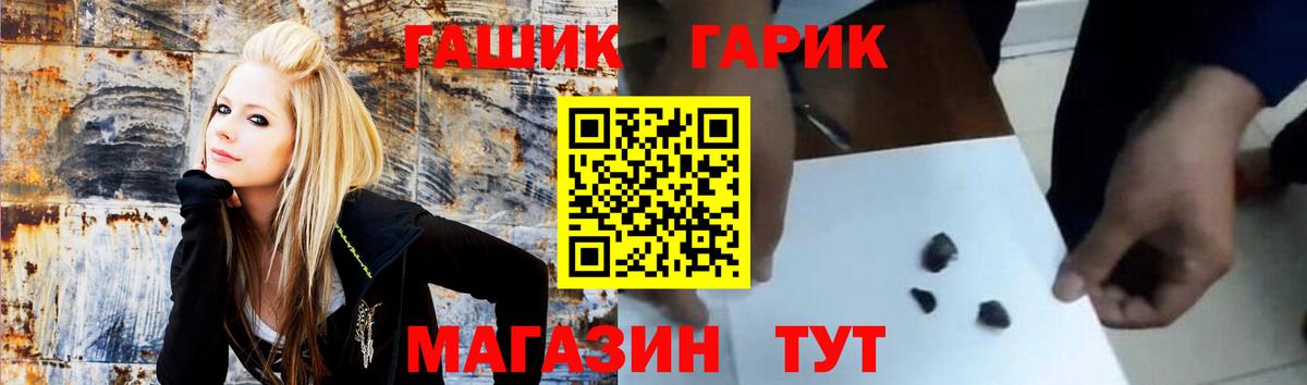 ГАШ гашик Сокол
