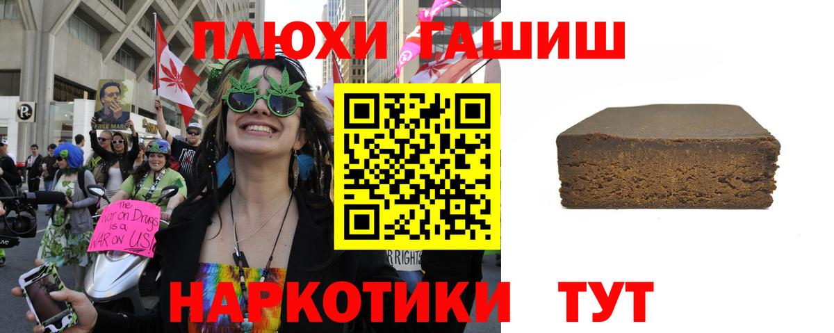 ГАШИШ хэш  Гашиш гашик  Вход с VPN  Сокол 