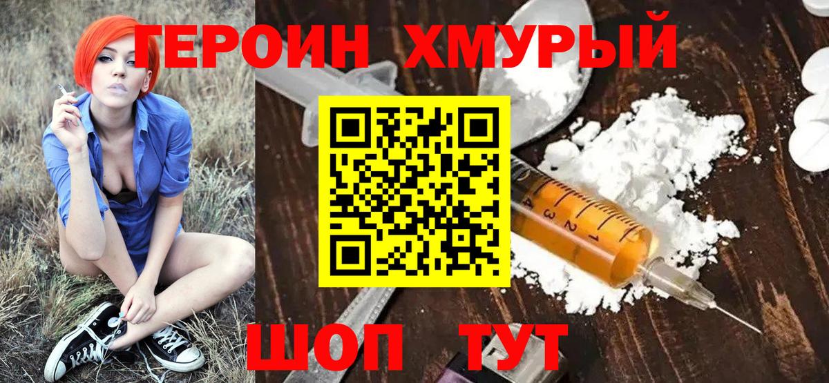 Сокол  Героин хмурый  Вход с VPN 