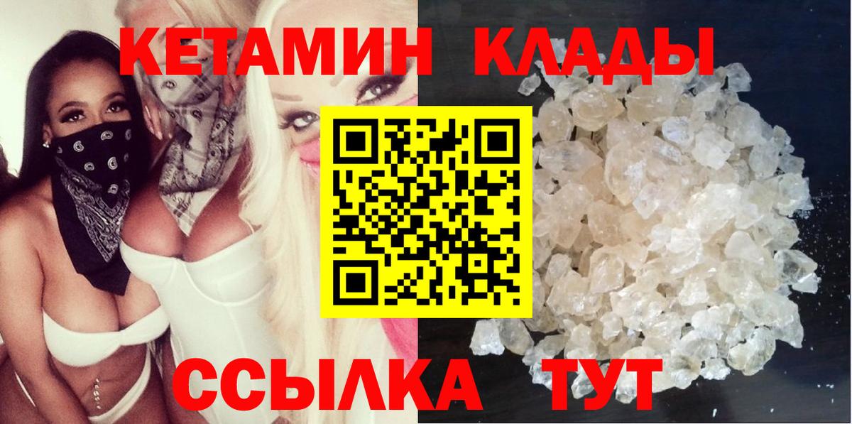 Кетамин ketamine  Кетамин VHQ  Сокол  Вход с VPN 