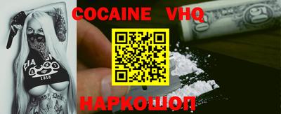 меф VHQ Новокубанск