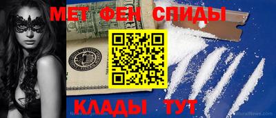 меф VHQ Новокубанск