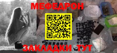меф VHQ Новокубанск