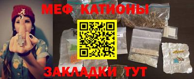 меф VHQ Новокубанск