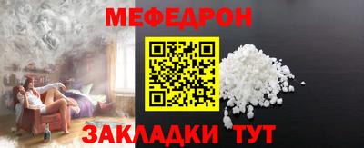 меф VHQ Новокубанск