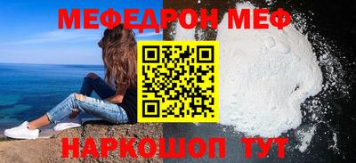 меф VHQ Новокубанск