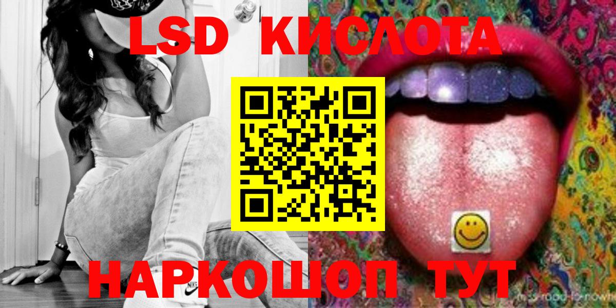 ЛСД экстази кислота Сокол