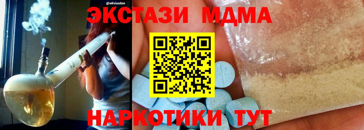 МДМА VHQ  Вход с VPN  Сокол 