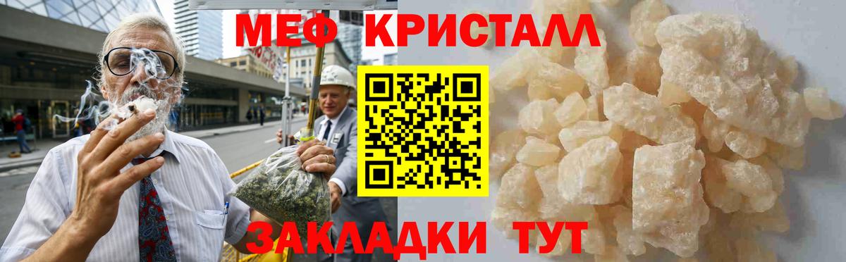 Меф  Меф мяу мяу  Вход с VPN  Мефедрон  Сокол 