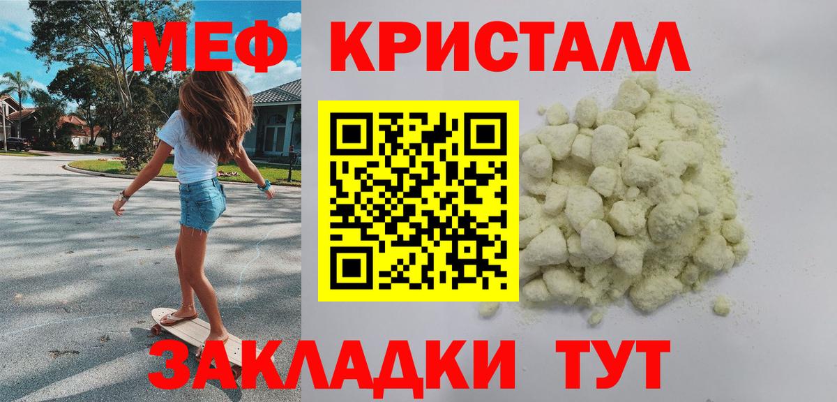 Меф мяу мяу кристаллы Сокол