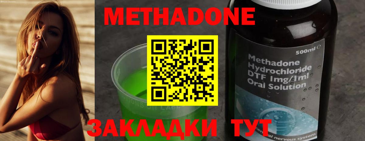 Метадон VHQ  Метадон VHQ  Вход с VPN  Сокол 
