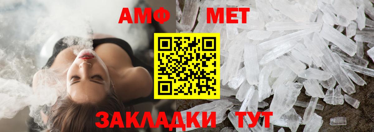МЕТАМФЕТАМИН Methamphetamine  Вход с VPN  Сокол 