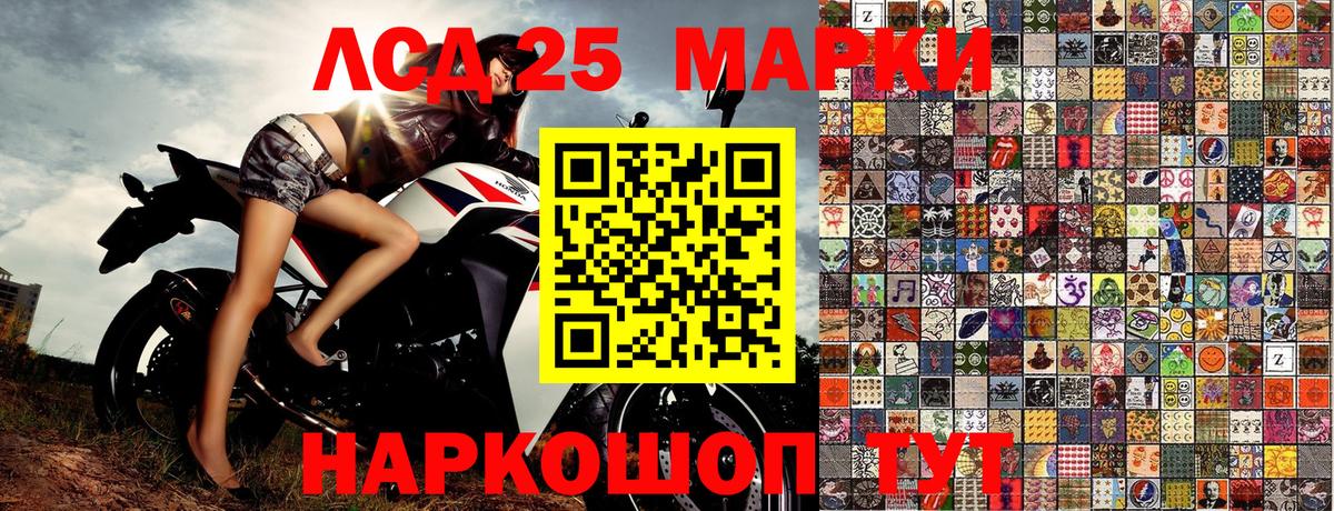 Марки NBOMe 1,8мг  Вход с VPN  Сокол 