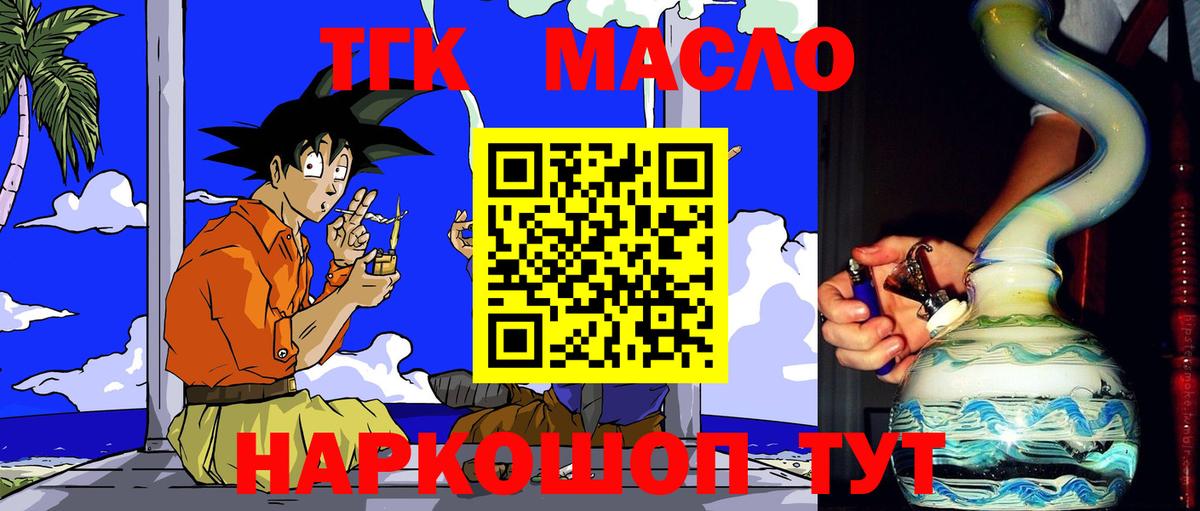 ТГК концентрат Сокол