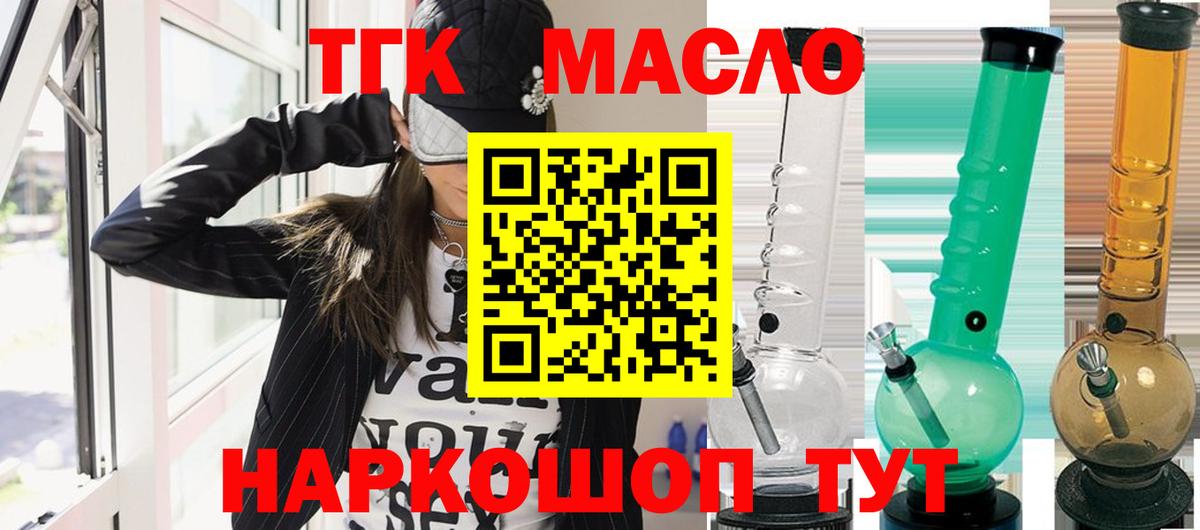 что такое наркотик  Вход с VPN  Сокол  ТГК вейп с тгк  ТГК вейп 